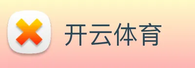 开云体育 Logo